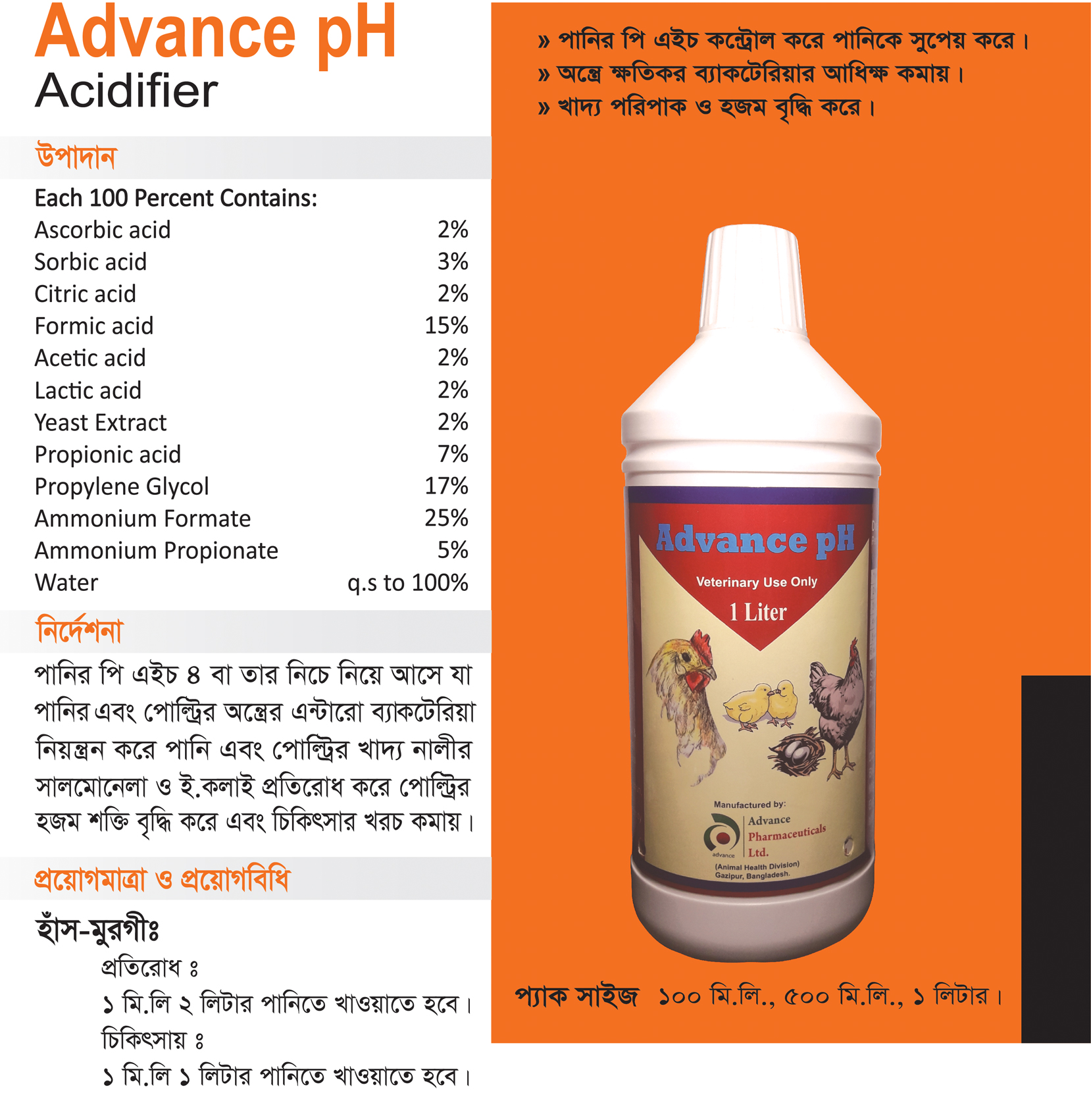 Advance pH .. Acidifier